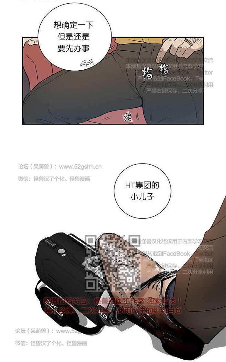 《9天》漫画最新章节 第4话 免费下拉式在线观看章节第【4】张图片