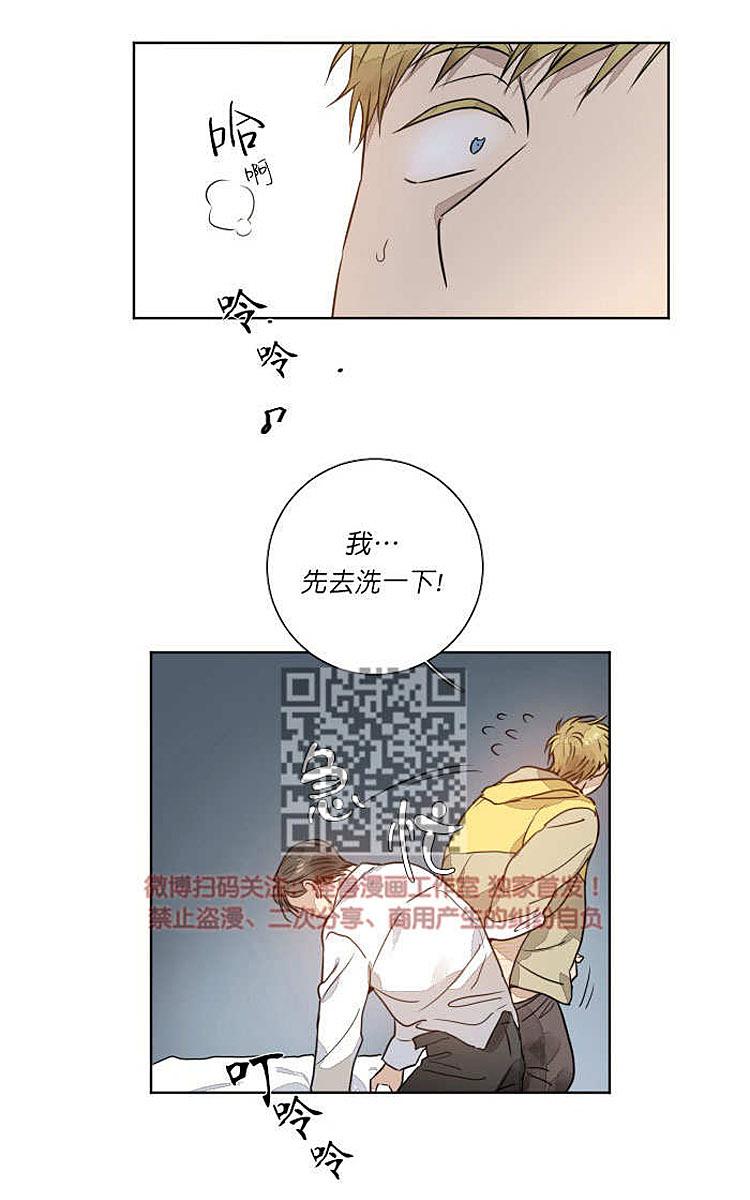 《9天》漫画最新章节 第3话 免费下拉式在线观看章节第【24】张图片