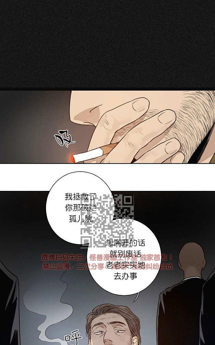 《9天》漫画最新章节 第3话 免费下拉式在线观看章节第【40】张图片