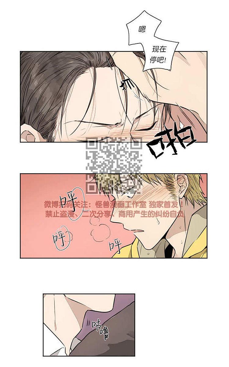 《9天》漫画最新章节 第3话 免费下拉式在线观看章节第【8】张图片