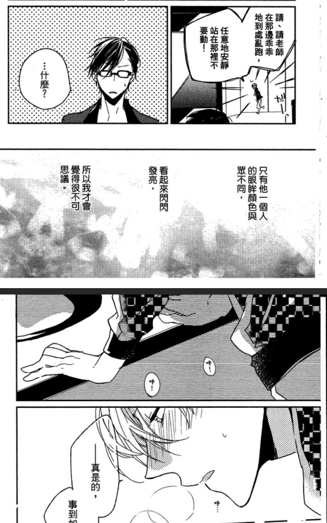 《不思议的水世界》漫画最新章节 第1卷 免费下拉式在线观看章节第【107】张图片