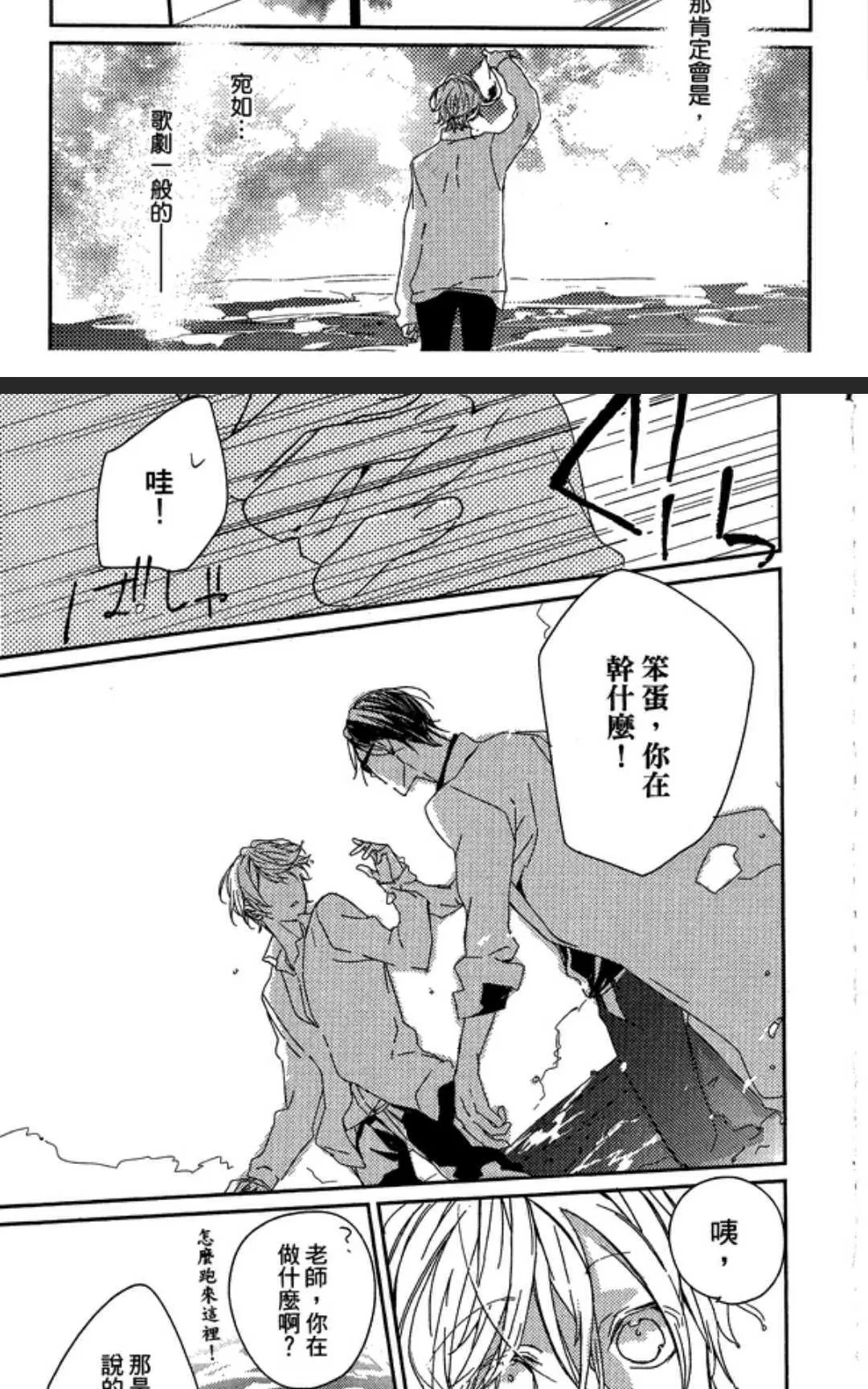 《不思议的水世界》漫画最新章节 第1卷 免费下拉式在线观看章节第【122】张图片