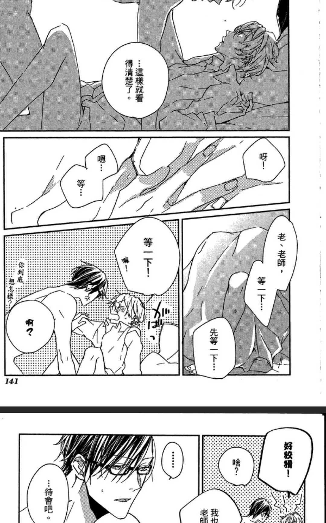 《不思议的水世界》漫画最新章节 第1卷 免费下拉式在线观看章节第【141】张图片