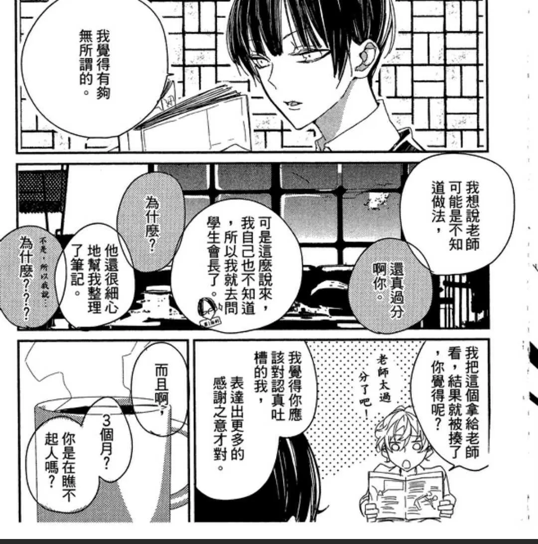 《不思议的水世界》漫画最新章节 第1卷 免费下拉式在线观看章节第【151】张图片