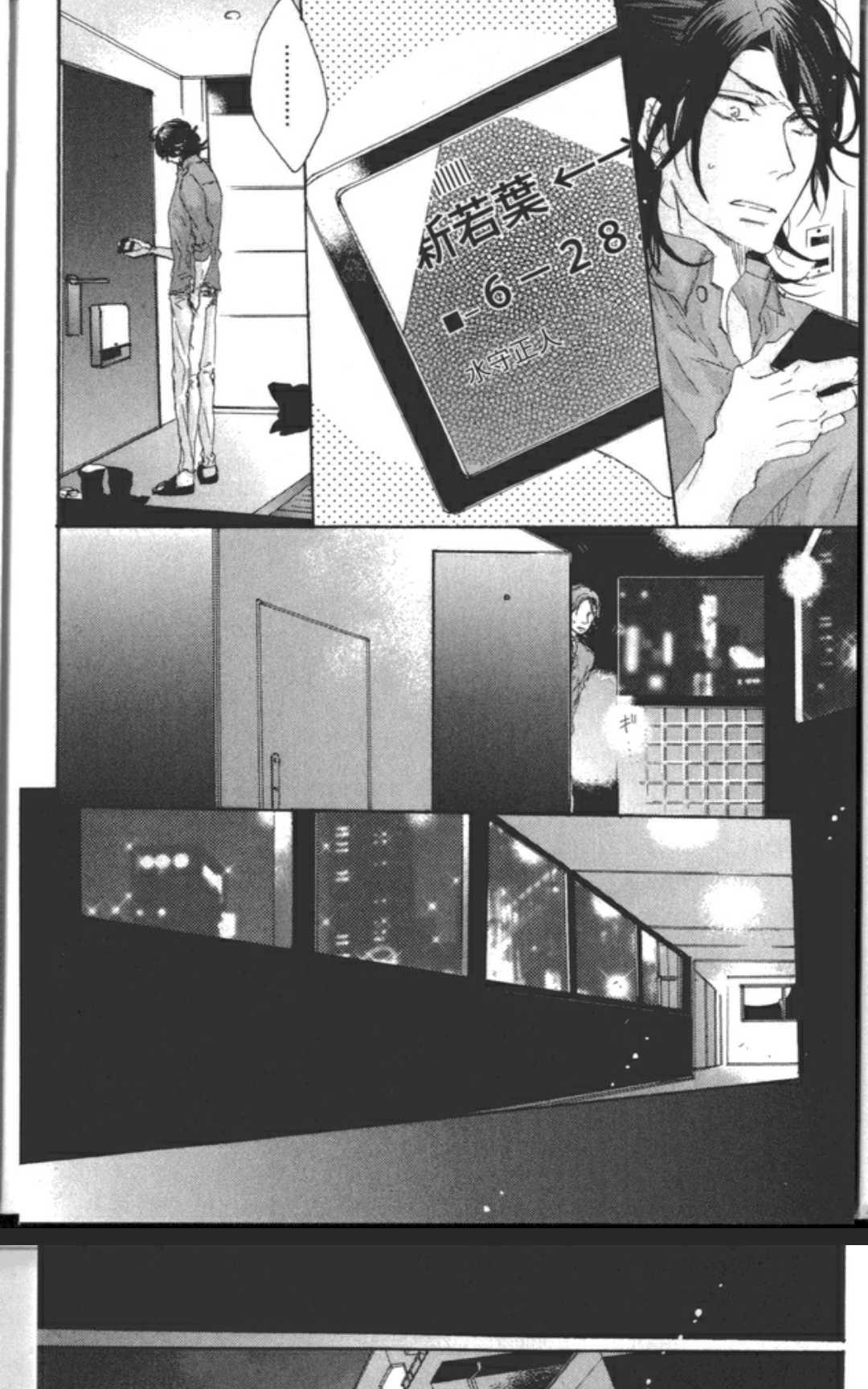 【不争气的恋爱[耽美]】漫画-（ 第1卷 ）章节漫画下拉式图片-68.jpg