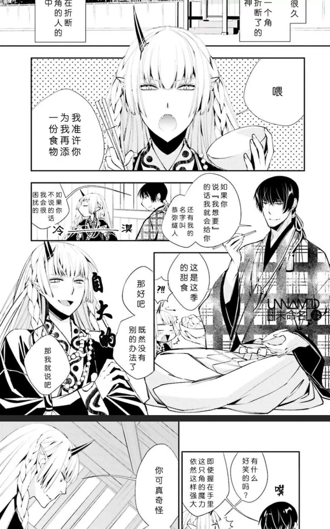 《神盗夜话》漫画最新章节 第2话 免费下拉式在线观看章节第【1】张图片