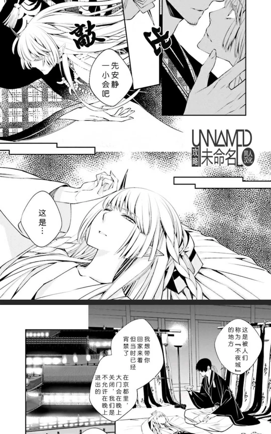 《神盗夜话》漫画最新章节 第2话 免费下拉式在线观看章节第【13】张图片