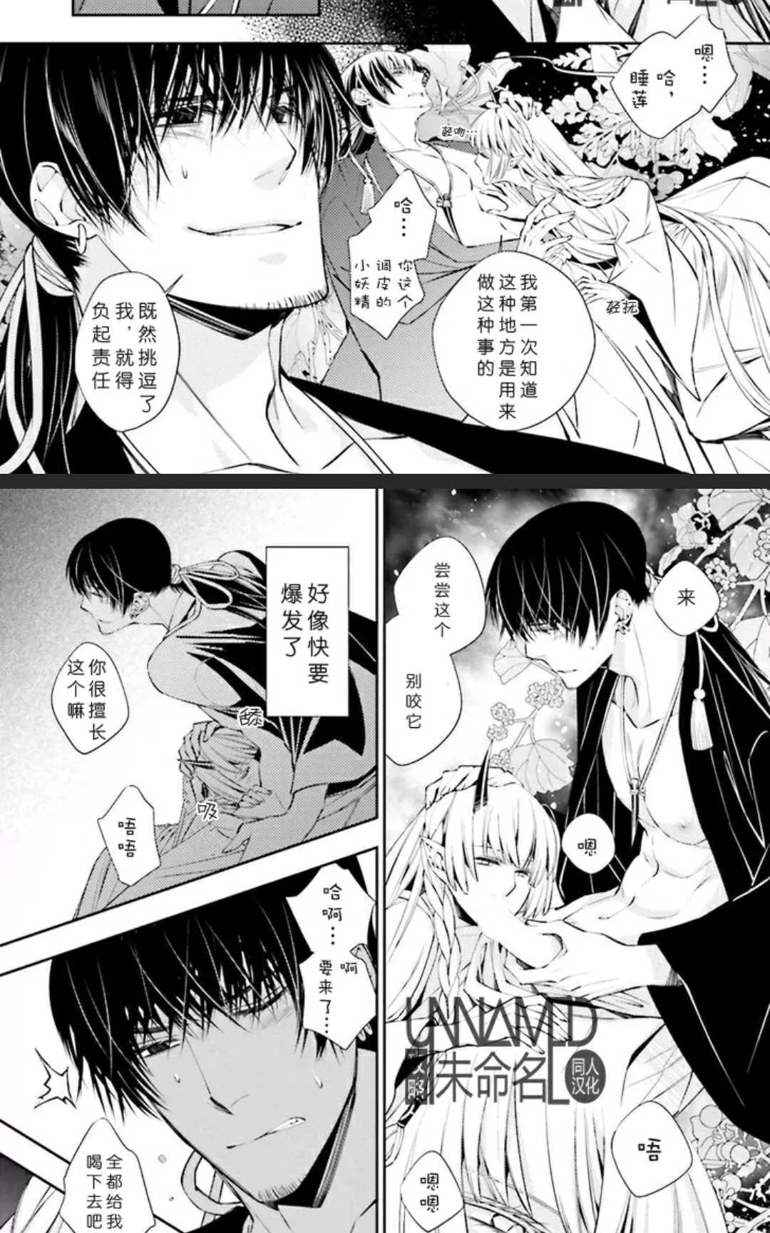 《神盗夜话》漫画最新章节 第2话 免费下拉式在线观看章节第【16】张图片