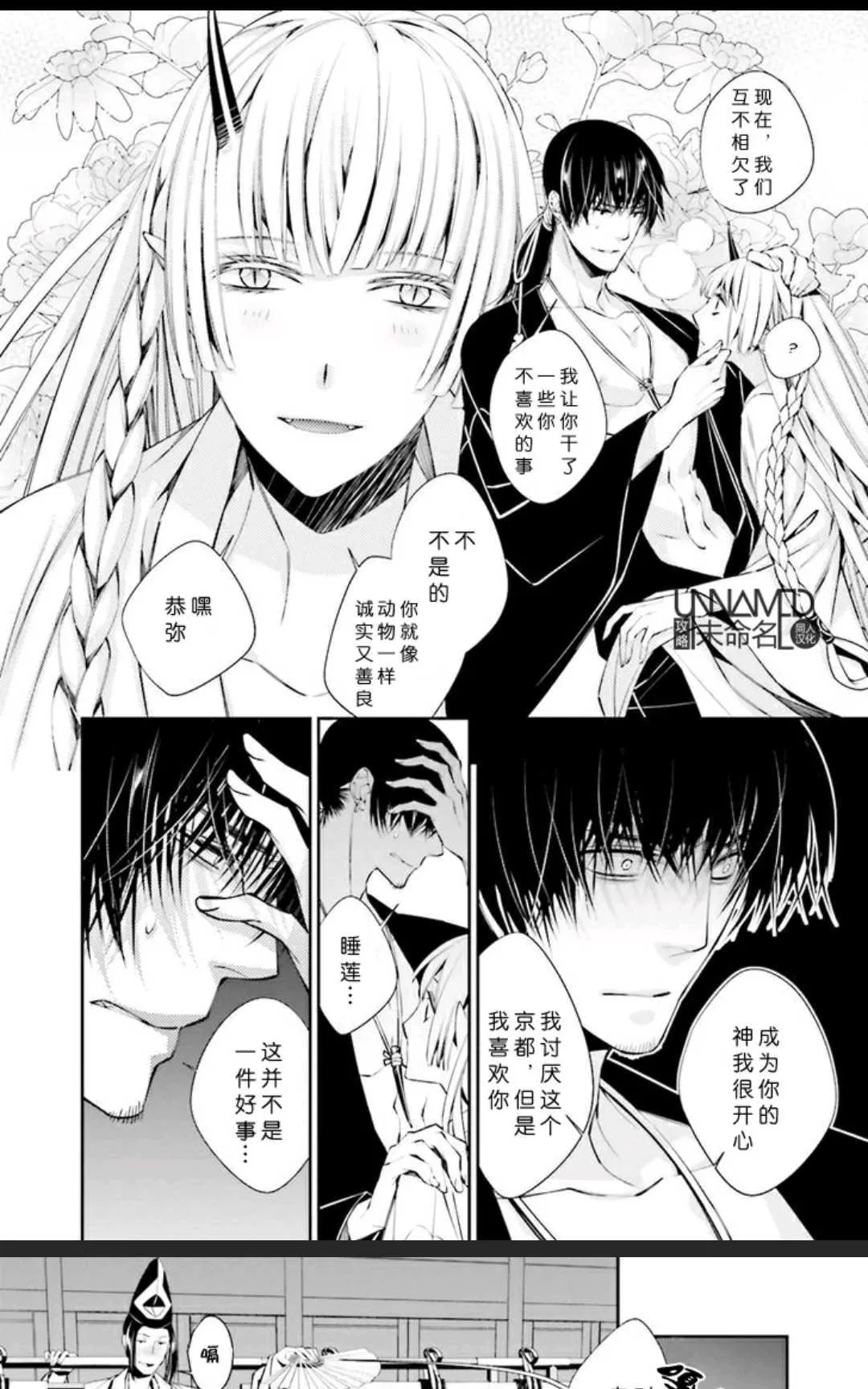 《神盗夜话》漫画最新章节 第2话 免费下拉式在线观看章节第【18】张图片