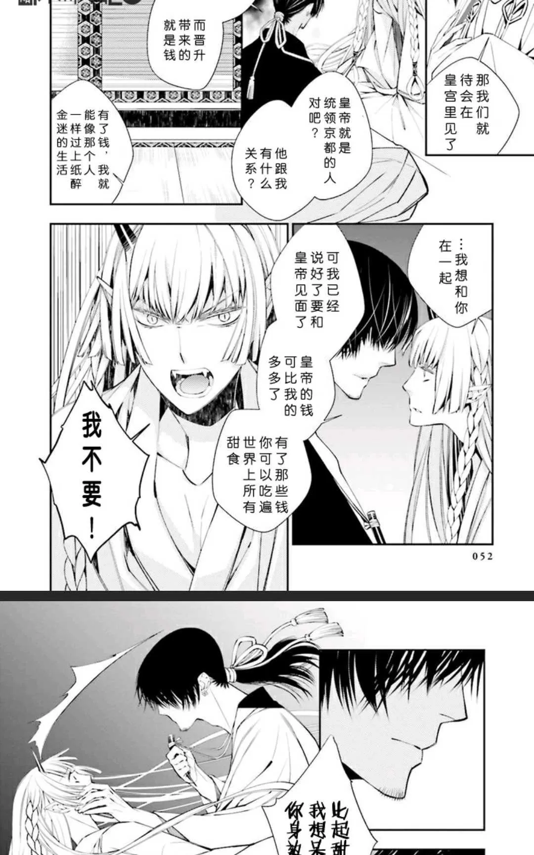 《神盗夜话》漫画最新章节 第2话 免费下拉式在线观看章节第【20】张图片