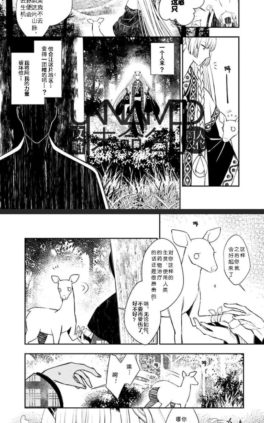 【神盗夜话[耽美]】漫画-（ 第1话 ）章节漫画下拉式图片-5.jpg