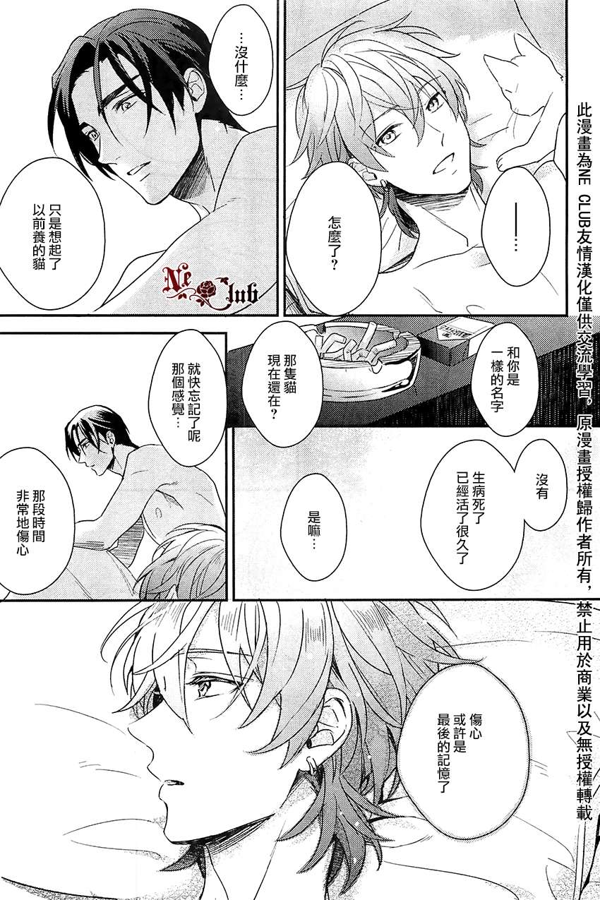 《猫的报恩》漫画最新章节 第1话 免费下拉式在线观看章节第【10】张图片