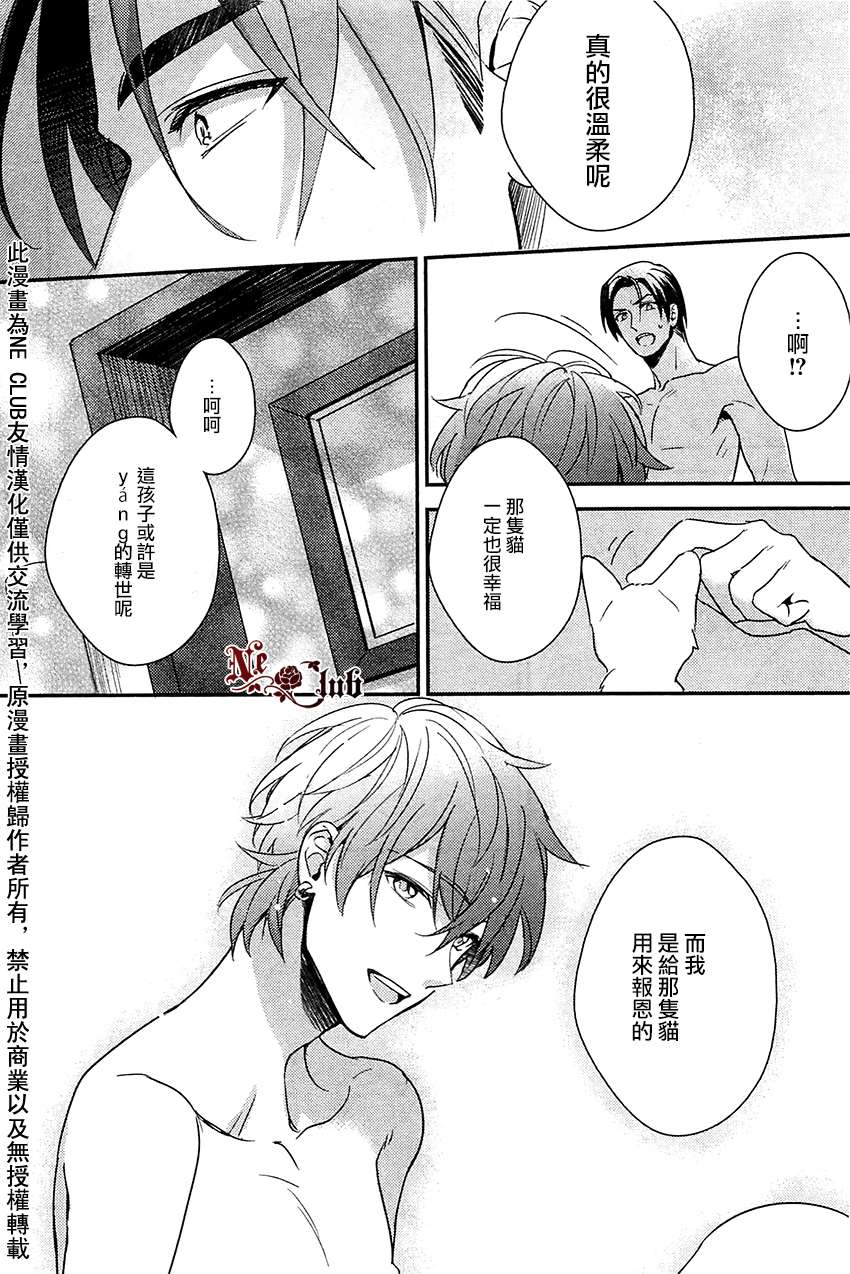 《猫的报恩》漫画最新章节 第1话 免费下拉式在线观看章节第【11】张图片