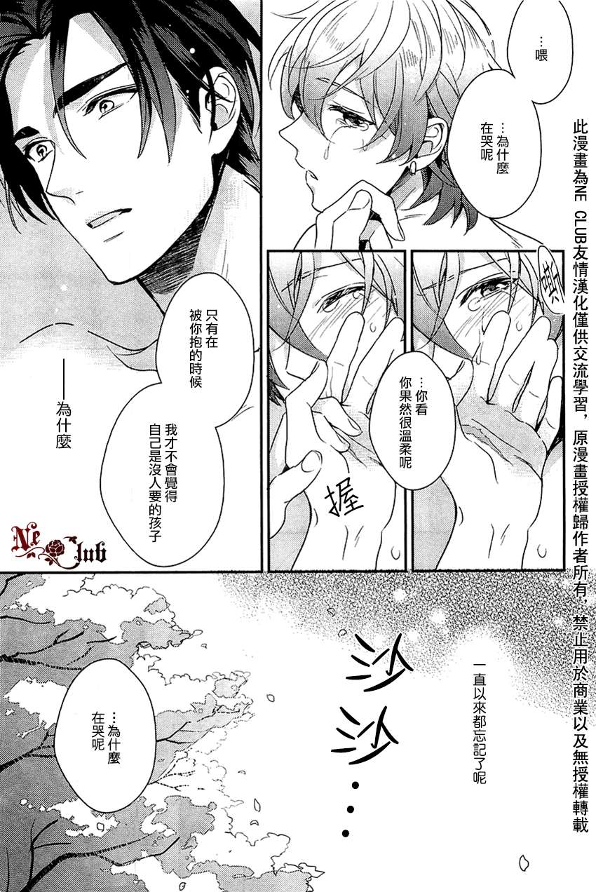 《猫的报恩》漫画最新章节 第1话 免费下拉式在线观看章节第【16】张图片