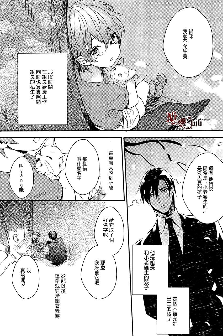 《猫的报恩》漫画最新章节 第1话 免费下拉式在线观看章节第【17】张图片