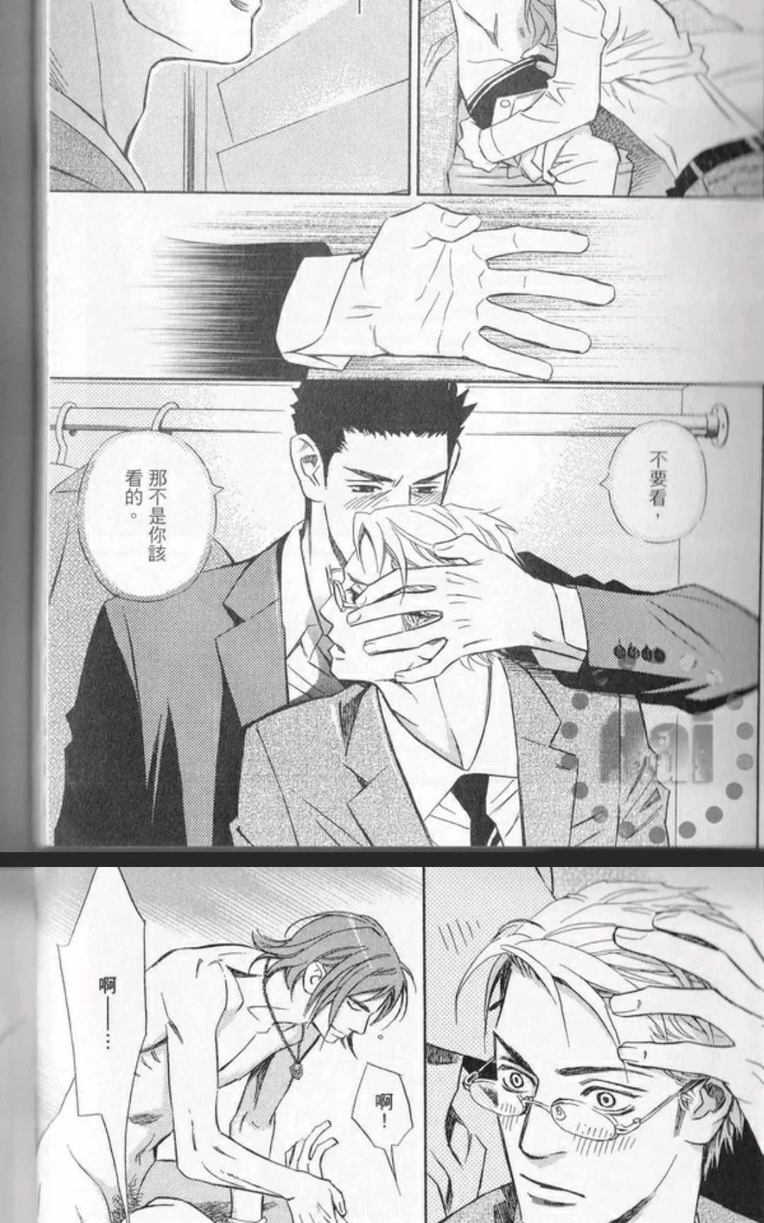 《一元之男》漫画最新章节 第1卷 免费下拉式在线观看章节第【21】张图片