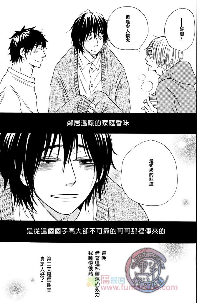 《拂晓时分的吟唱》漫画最新章节 第1话 免费下拉式在线观看章节第【10】张图片