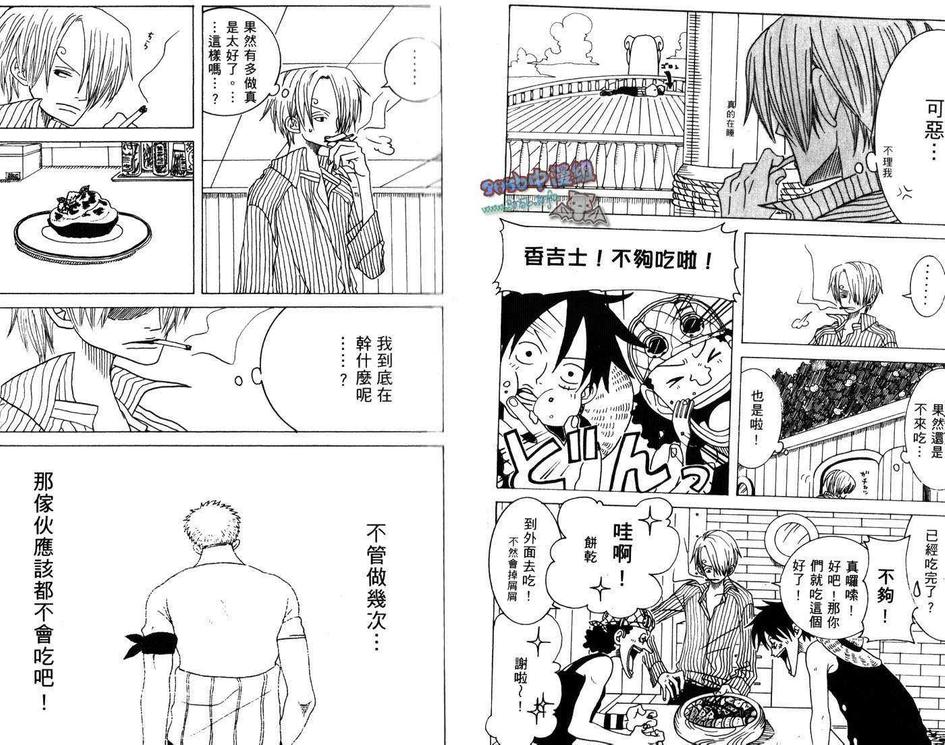 《航海之王》漫画最新章节 第1卷 免费下拉式在线观看章节第【29】张图片