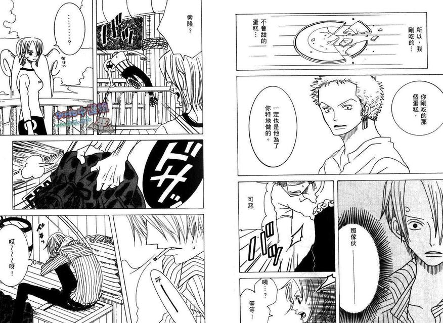 《航海之王》漫画最新章节 第1卷 免费下拉式在线观看章节第【35】张图片