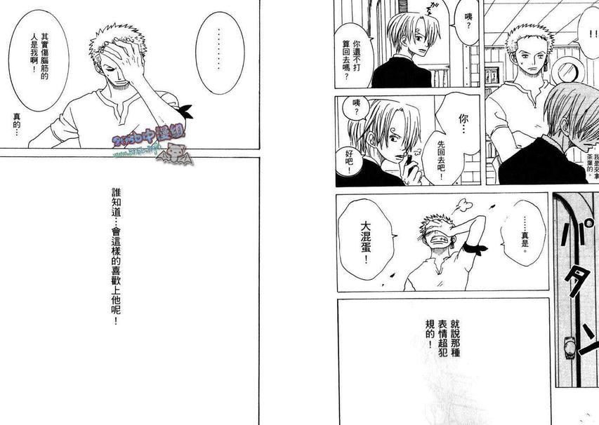 《航海之王》漫画最新章节 第1卷 免费下拉式在线观看章节第【43】张图片