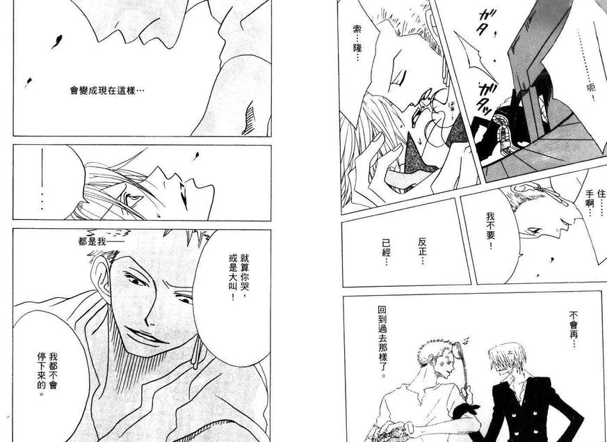 《航海之王》漫画最新章节 第1卷 免费下拉式在线观看章节第【59】张图片