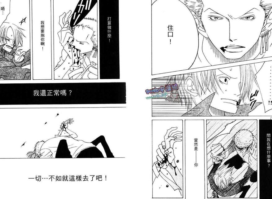 《航海之王》漫画最新章节 第1卷 免费下拉式在线观看章节第【62】张图片