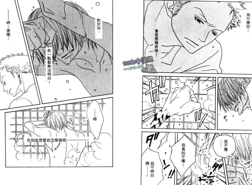 《航海之王》漫画最新章节 第1卷 免费下拉式在线观看章节第【73】张图片