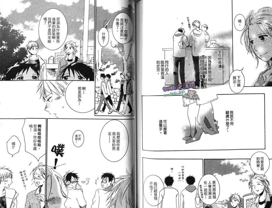 《好想当你的猫》漫画最新章节 第1卷 免费下拉式在线观看章节第【112】张图片