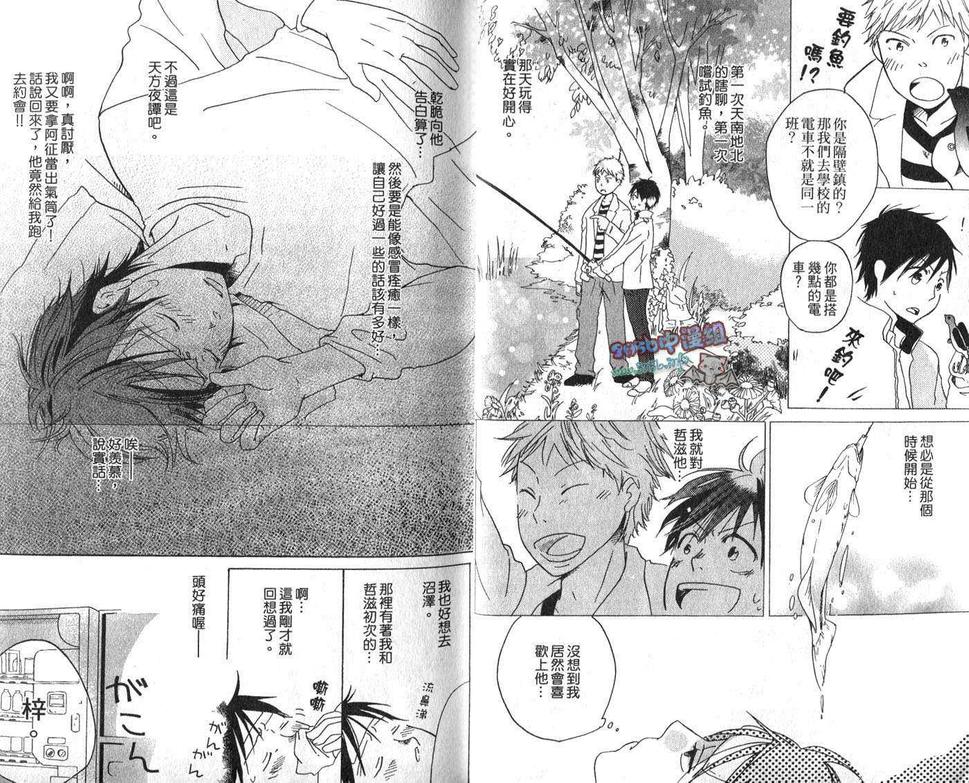 《好想当你的猫》漫画最新章节 第1卷 免费下拉式在线观看章节第【13】张图片