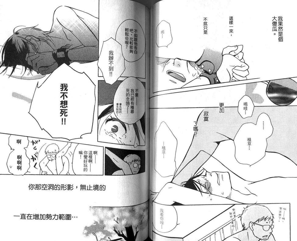 《好想当你的猫》漫画最新章节 第1卷 免费下拉式在线观看章节第【94】张图片