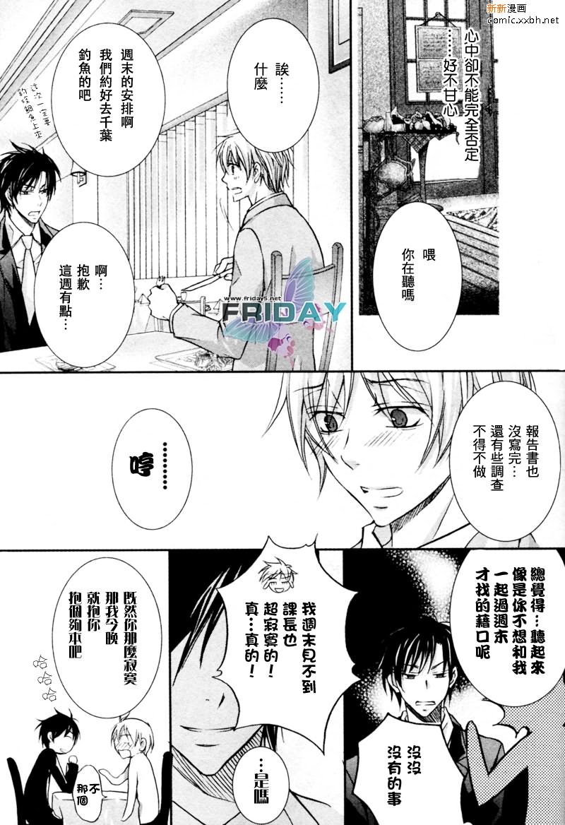 《与上司的一夜》漫画最新章节 第4话 免费下拉式在线观看章节第【10】张图片