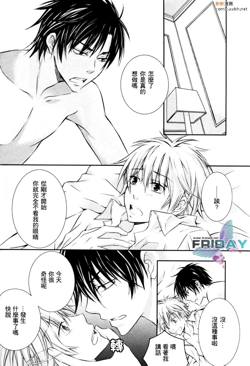 《与上司的一夜》漫画最新章节 第4话 免费下拉式在线观看章节第【11】张图片