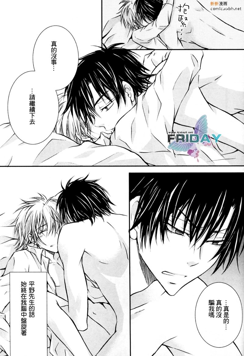 《与上司的一夜》漫画最新章节 第4话 免费下拉式在线观看章节第【12】张图片