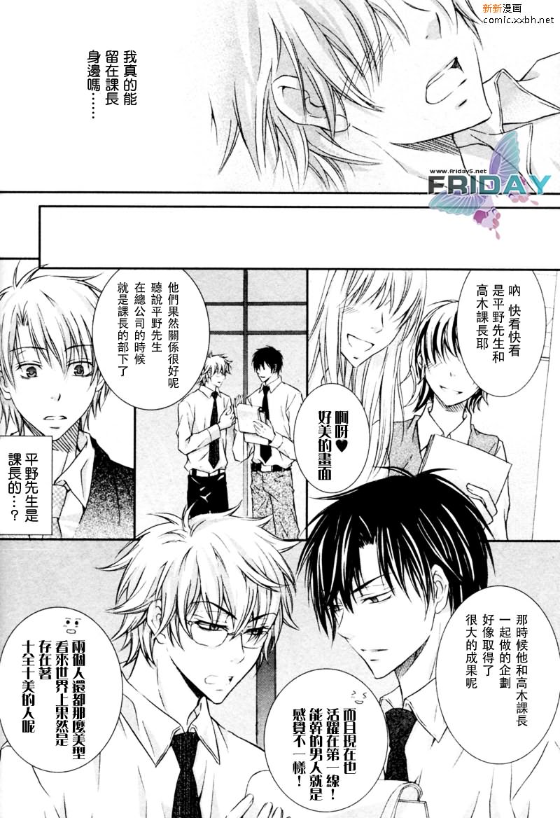 《与上司的一夜》漫画最新章节 第4话 免费下拉式在线观看章节第【13】张图片