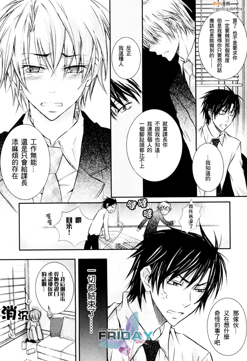 《与上司的一夜》漫画最新章节 第4话 免费下拉式在线观看章节第【16】张图片