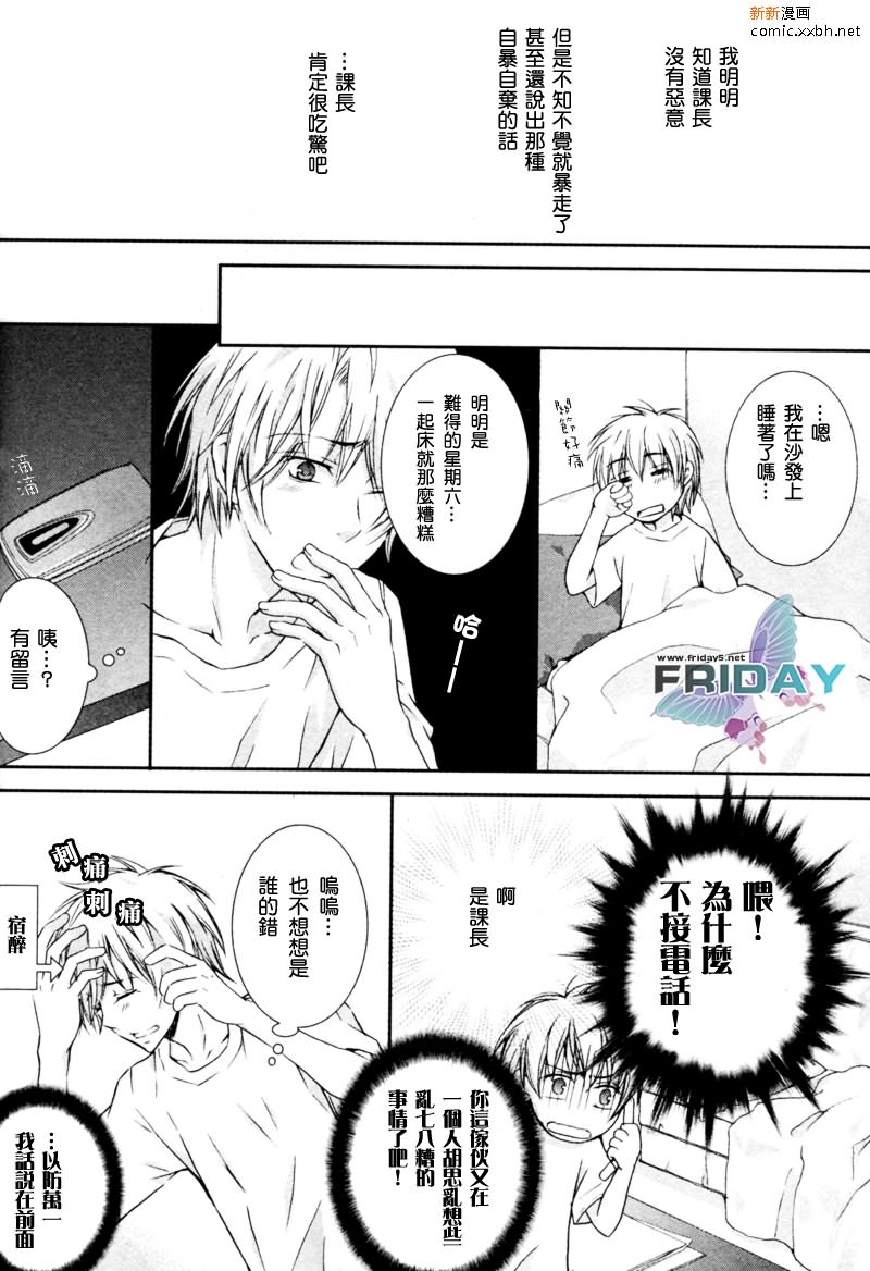 《与上司的一夜》漫画最新章节 第4话 免费下拉式在线观看章节第【17】张图片