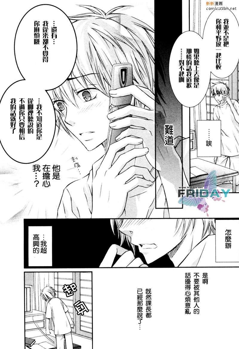 《与上司的一夜》漫画最新章节 第4话 免费下拉式在线观看章节第【18】张图片