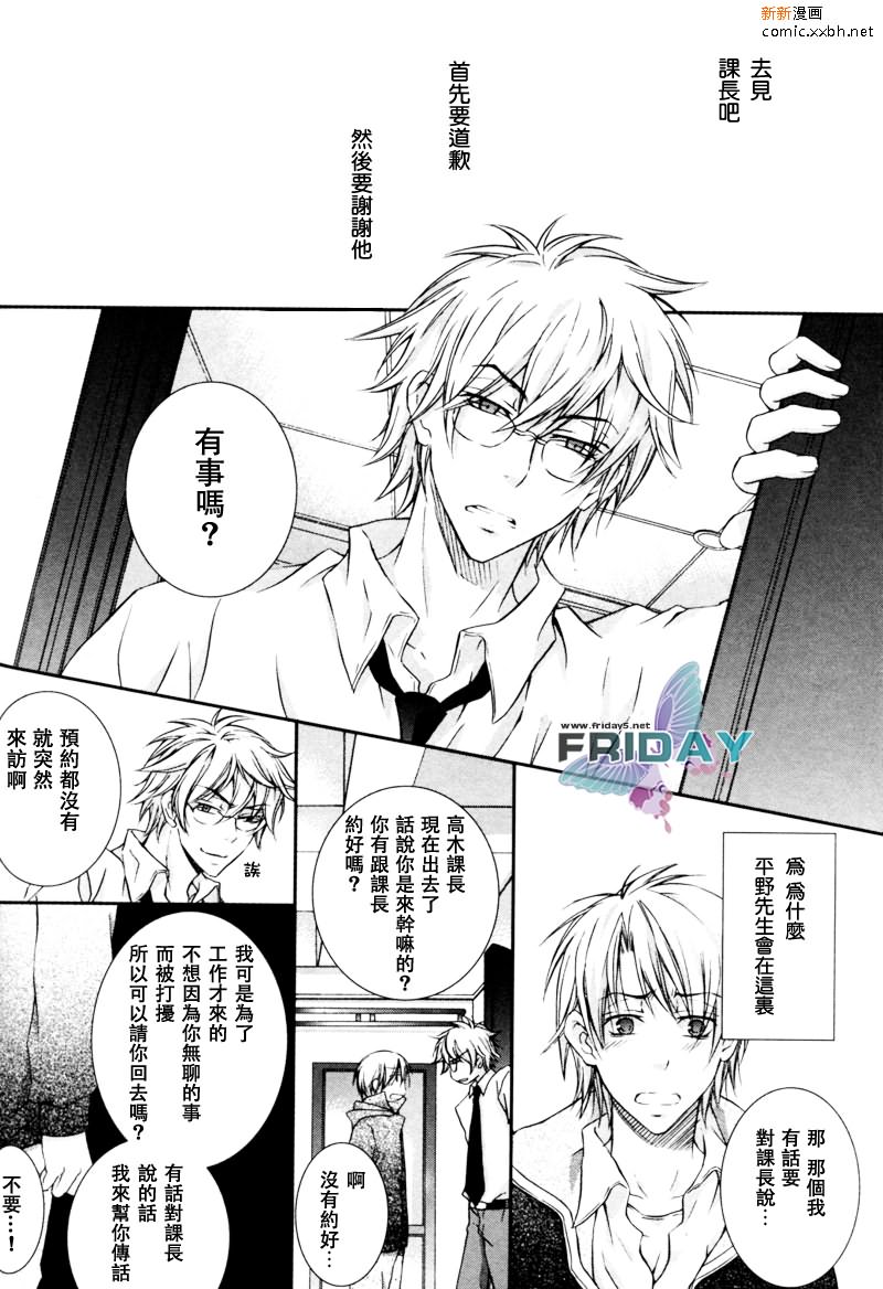 《与上司的一夜》漫画最新章节 第4话 免费下拉式在线观看章节第【19】张图片