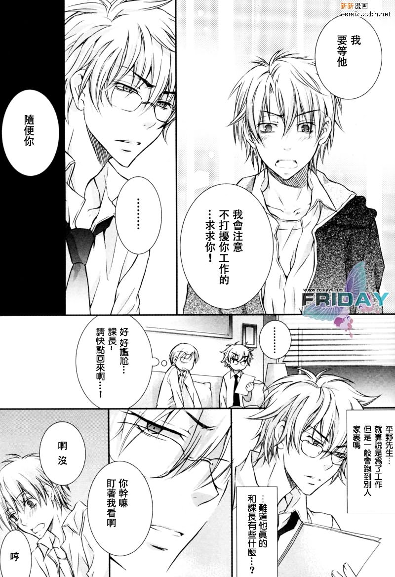 《与上司的一夜》漫画最新章节 第4话 免费下拉式在线观看章节第【20】张图片