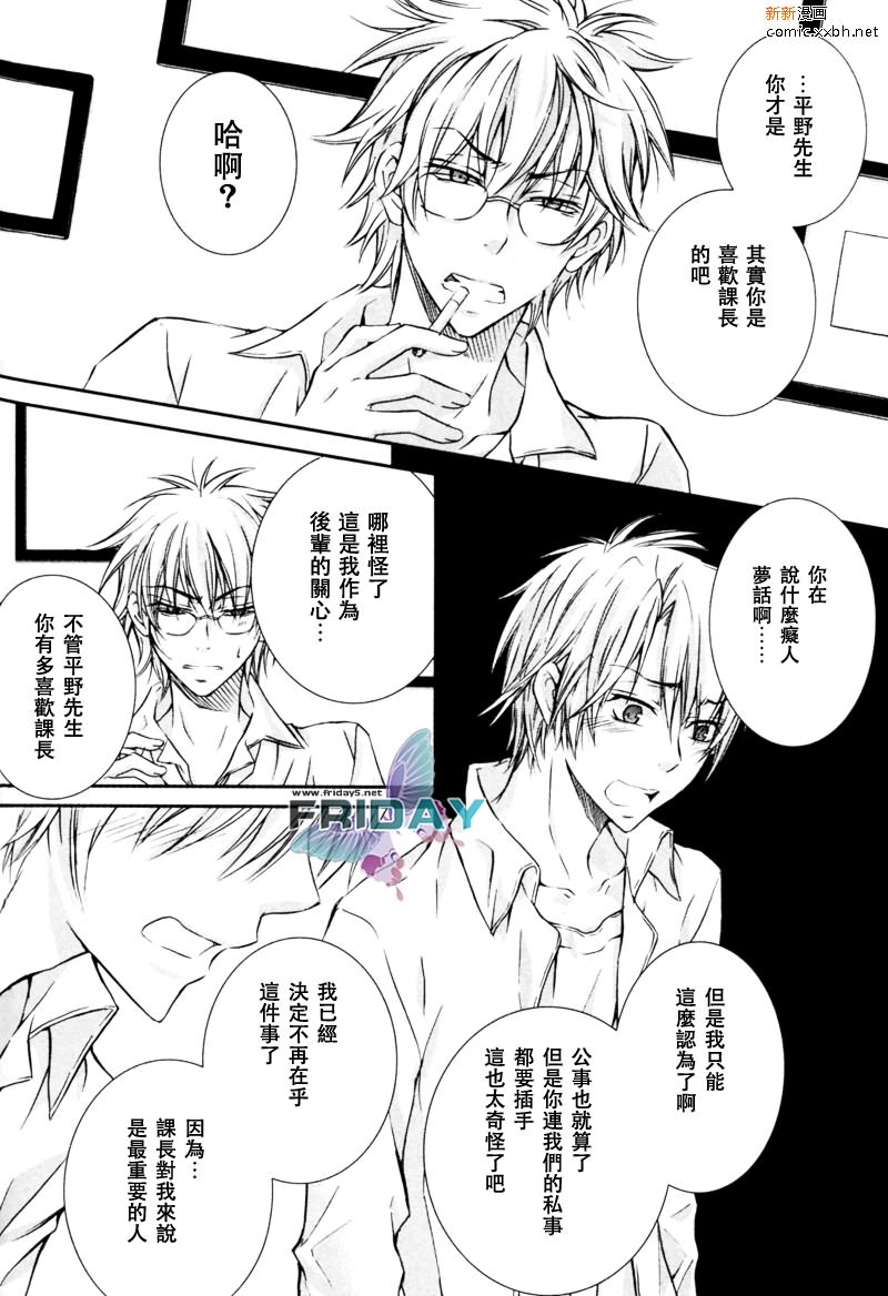 《与上司的一夜》漫画最新章节 第4话 免费下拉式在线观看章节第【23】张图片