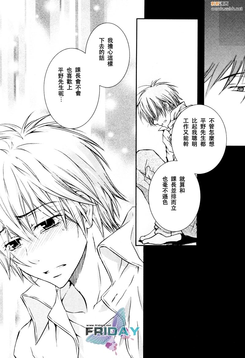 《与上司的一夜》漫画最新章节 第4话 免费下拉式在线观看章节第【28】张图片