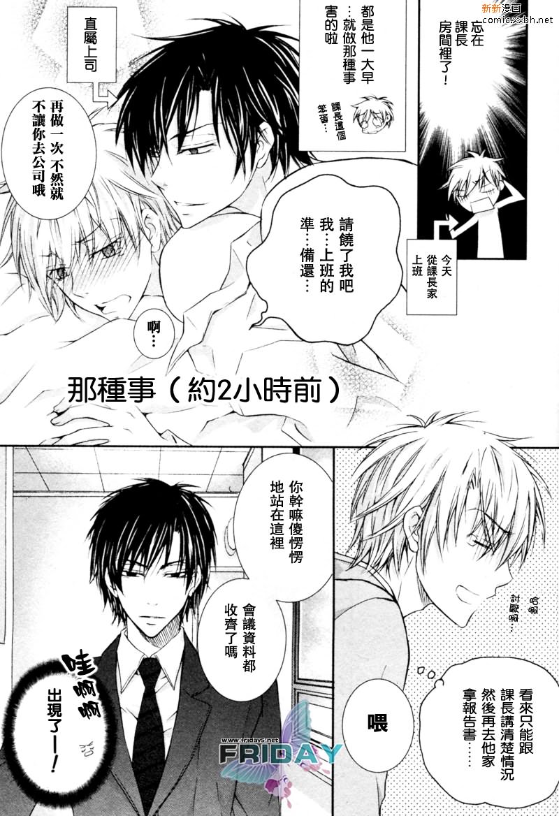 《与上司的一夜》漫画最新章节 第4话 免费下拉式在线观看章节第【2】张图片