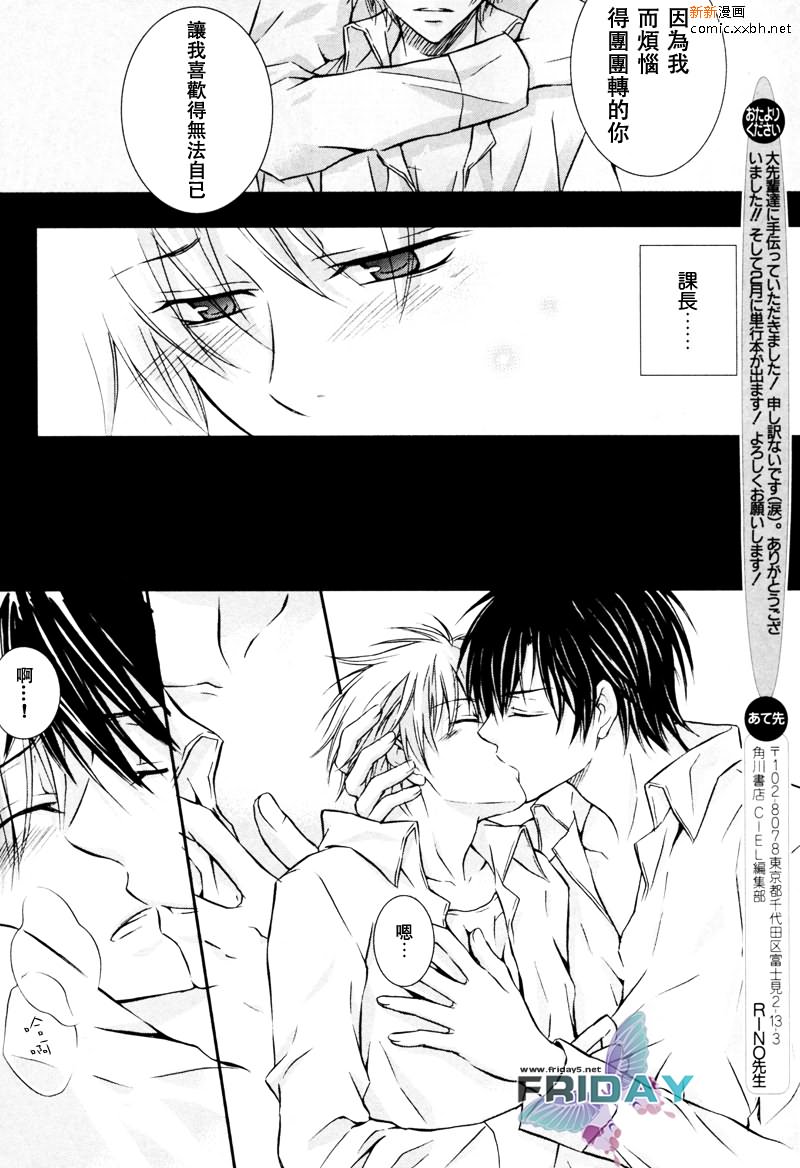 《与上司的一夜》漫画最新章节 第4话 免费下拉式在线观看章节第【31】张图片