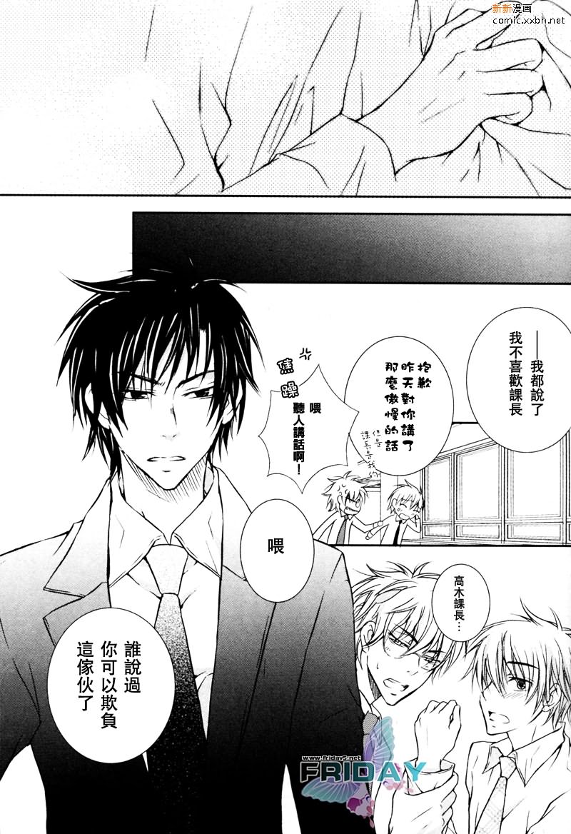 《与上司的一夜》漫画最新章节 第4话 免费下拉式在线观看章节第【32】张图片