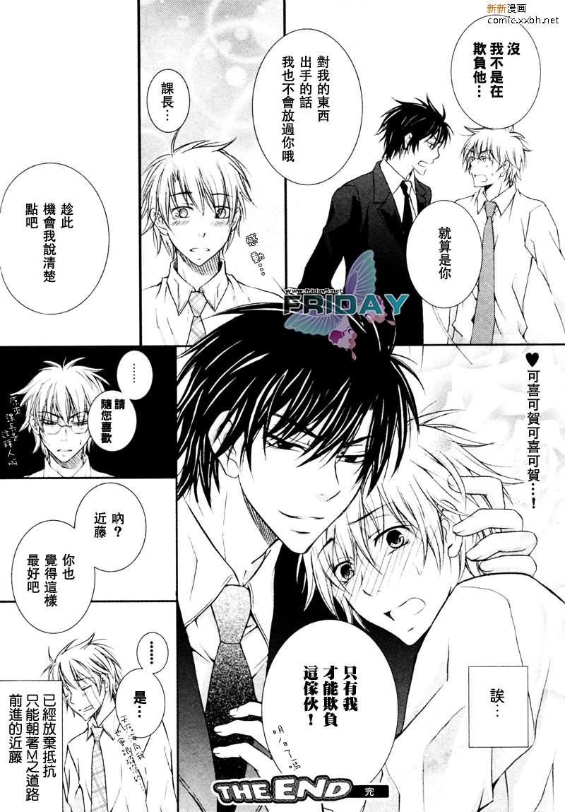 《与上司的一夜》漫画最新章节 第4话 免费下拉式在线观看章节第【33】张图片