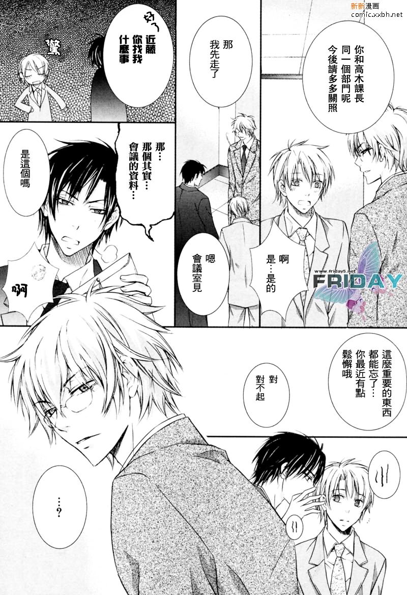 《与上司的一夜》漫画最新章节 第4话 免费下拉式在线观看章节第【4】张图片