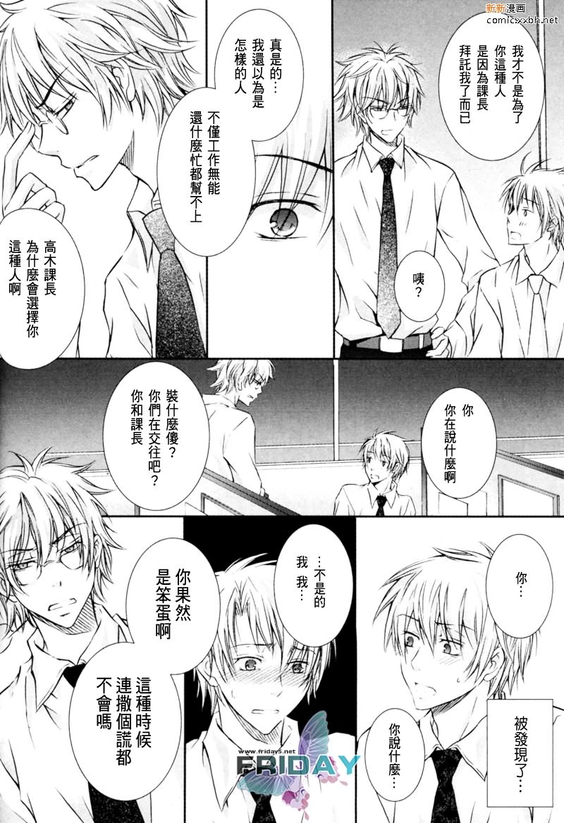 《与上司的一夜》漫画最新章节 第4话 免费下拉式在线观看章节第【7】张图片