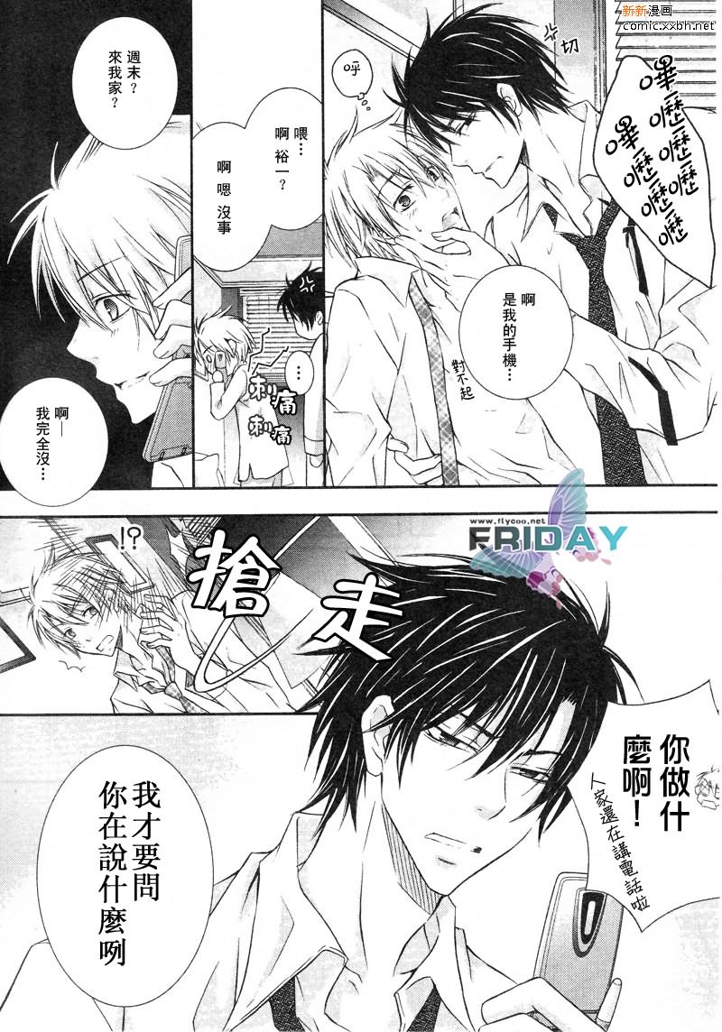 《与上司的一夜》漫画最新章节 第3话 免费下拉式在线观看章节第【9】张图片