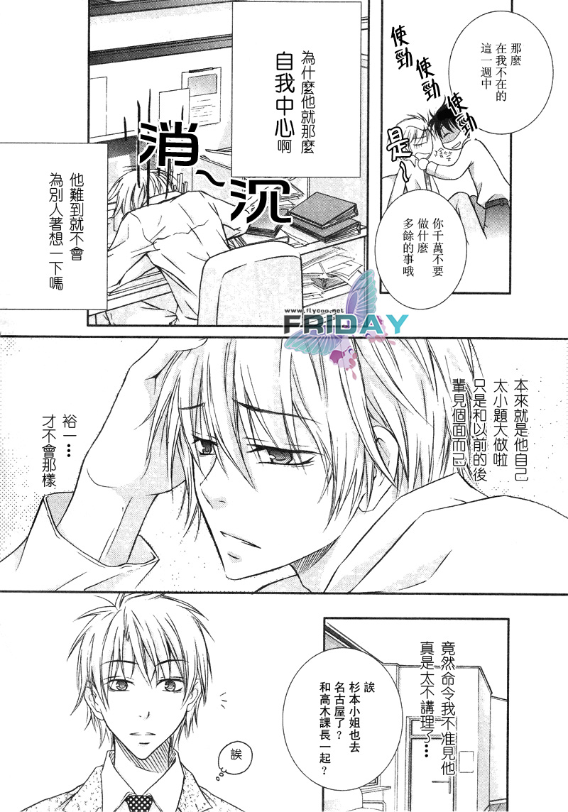 《与上司的一夜》漫画最新章节 第3话 免费下拉式在线观看章节第【12】张图片