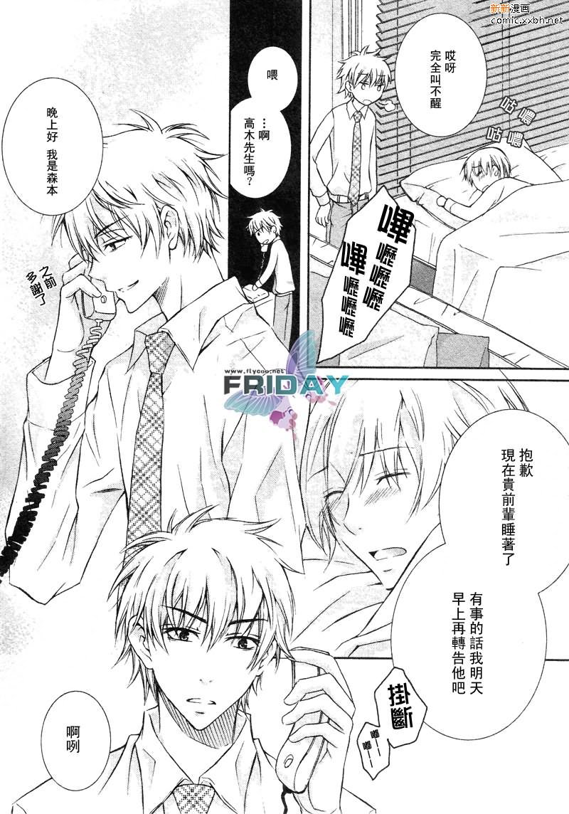 《与上司的一夜》漫画最新章节 第3话 免费下拉式在线观看章节第【18】张图片